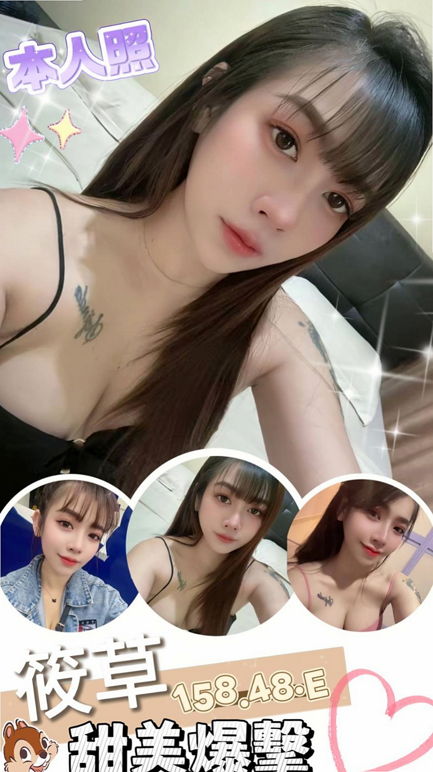 【貢寮】找茶 艾薇 台灣咖妹 身高163cm 體重42kg 胸圍D罩杯 年齡23歲 服務: 有說有笑, 不擺臉色 溫柔, 情人FU 潔白皮膚 服務只要不太太過份的都可以配合看看喔